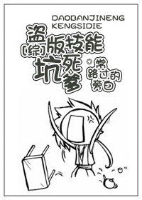 （BG/综漫同人）[综漫]盗版技能坑死爹